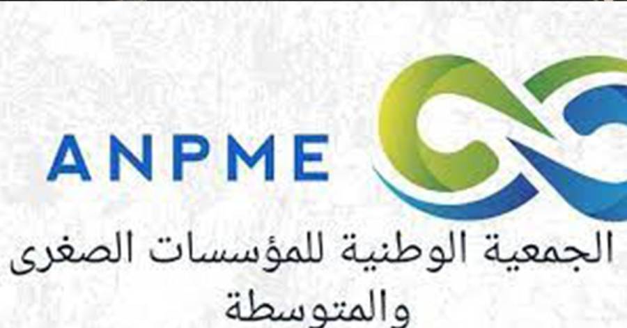 الجمعية التونسية للمؤسسات الصغرى والمتوسطة تطالب بتوجيه قرض البنك الدولي إلى المؤسسات المفلسة